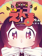惊蛰物语漫画封面