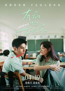 惊蛰无声老放映室剧照