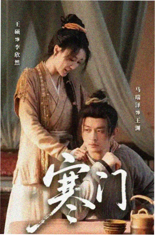 惊蛰无声楼道场景剧照